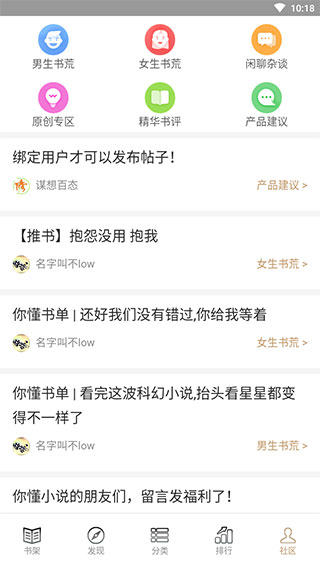 快点搜书截图1
