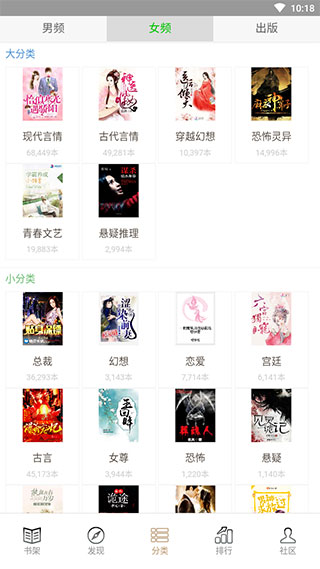 快点搜书截图3