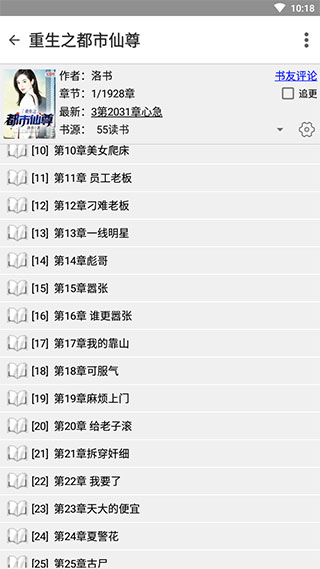 快点搜书截图2