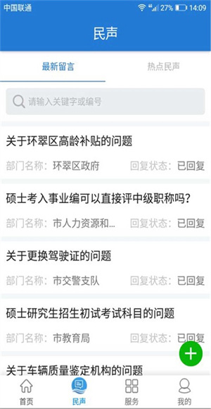 Hi威海截图1