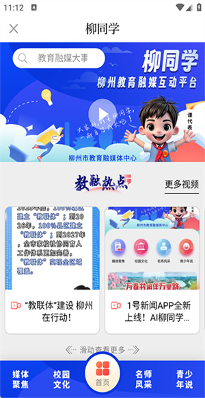 柳州1号截图3