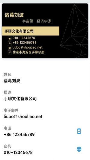 手聊截图3