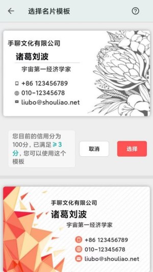 手聊截图1