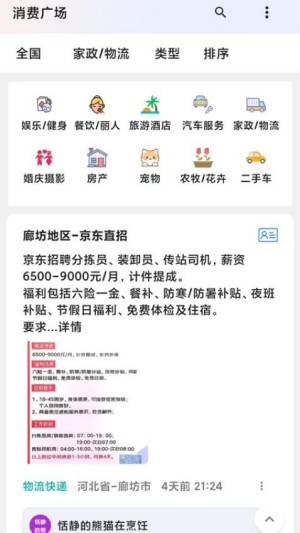 手聊截图2
