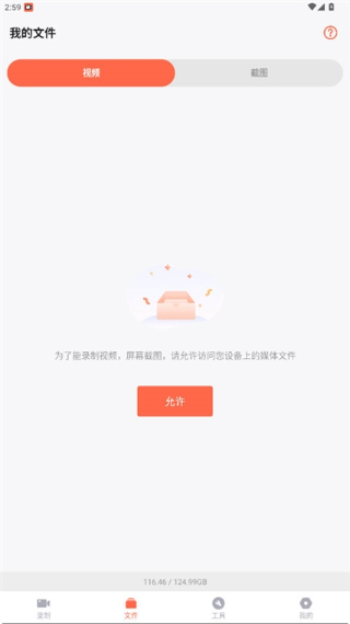 录屏鸭截图2