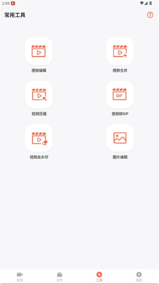 录屏鸭截图4