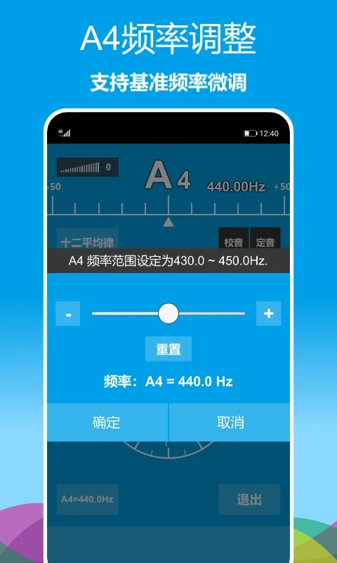 乐器调音器手机版截图1