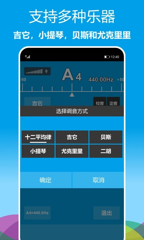 乐器调音器手机版截图2