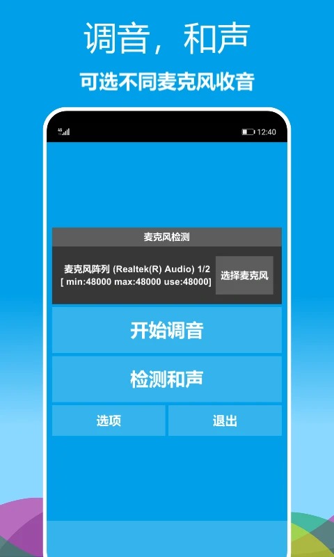 乐器调音器手机版截图5