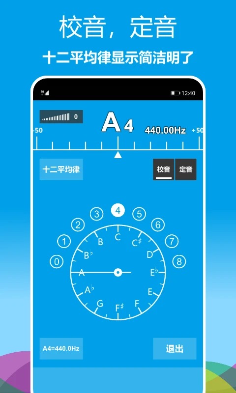乐器调音器手机版截图3