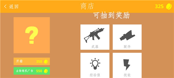经典战争截图5