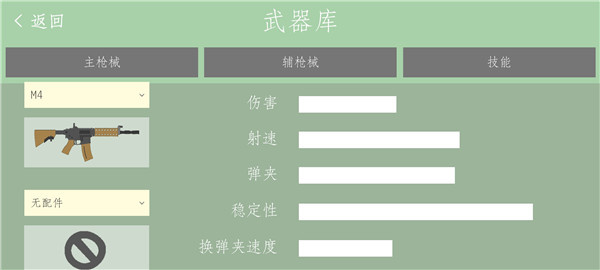 经典战争截图4