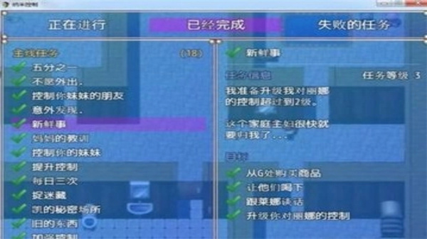 纳米控制最新版截图2