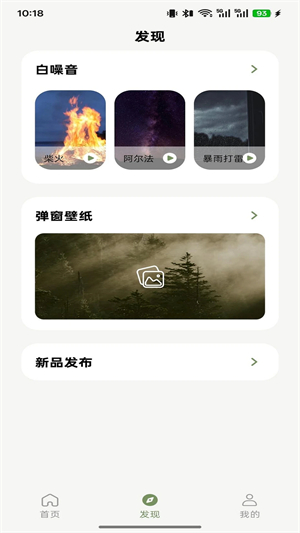 竹林鸟截图3