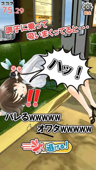 深度睡眠2桃子移植截图3