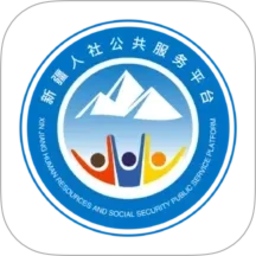 新疆智慧人社养老认证app