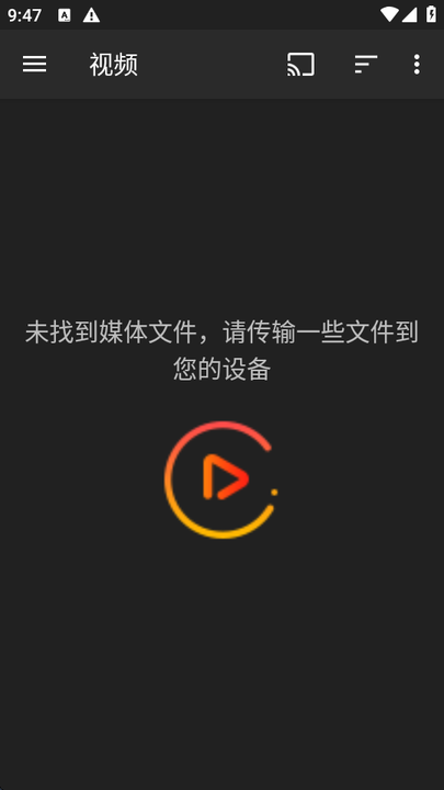 金狮播放器app截图1