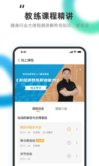 教练王者截图4
