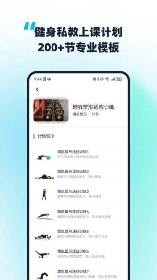 教练王者截图1