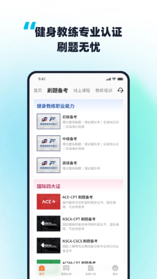 教练王者截图5