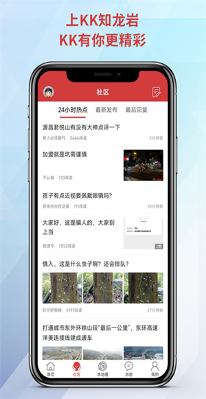 龙岩KK网截图4