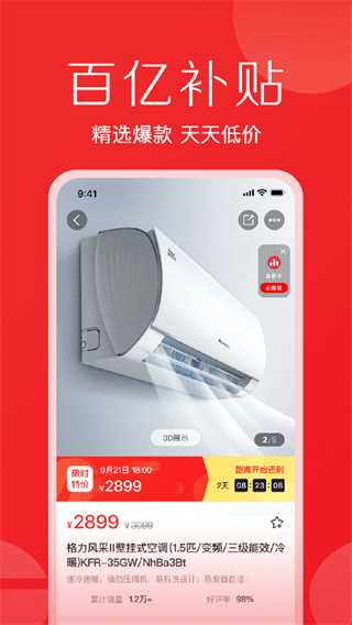 董明珠的店截图2