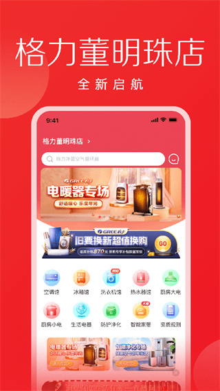 董明珠的店截图3