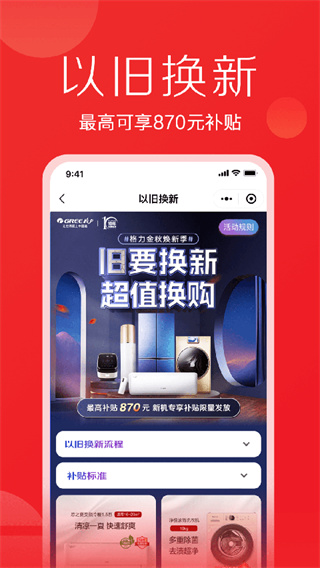 董明珠的店截图4