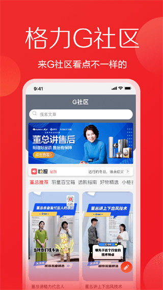 董明珠的店截图1