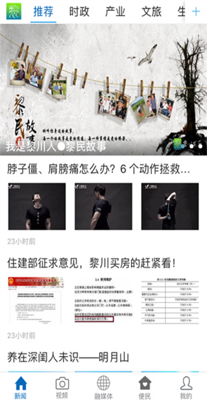 煲都黎川截图3