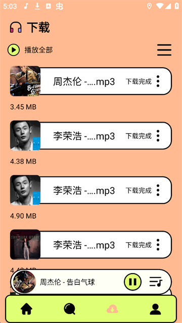 尼卡音乐截图1
