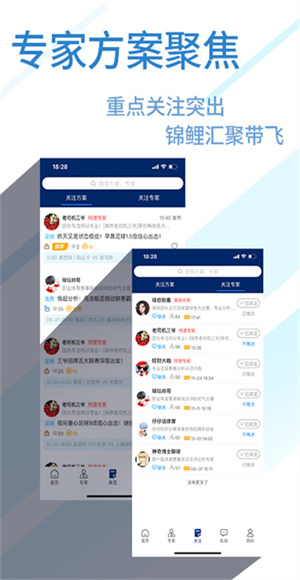 球进了截图2