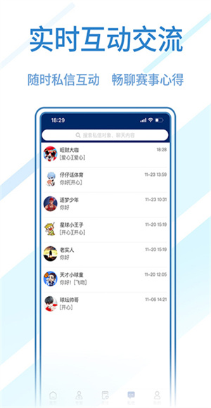 球进了截图1