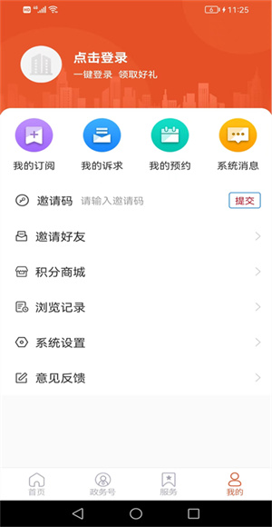 费县首发截图2