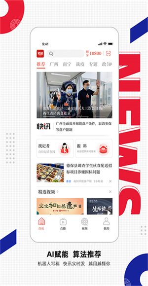 南国早报截图3