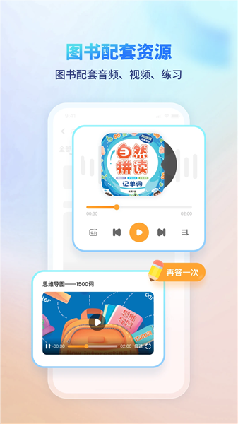 伴学课堂截图3