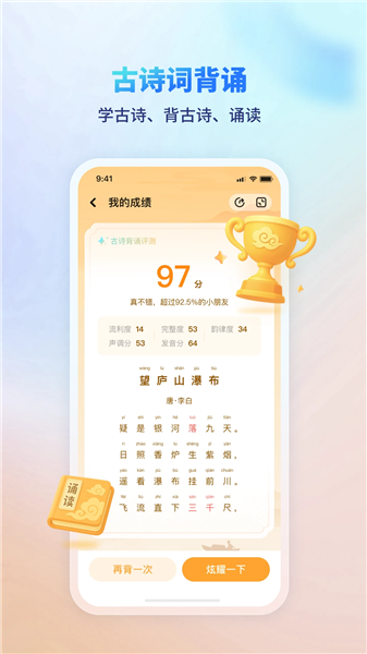 伴学课堂截图1