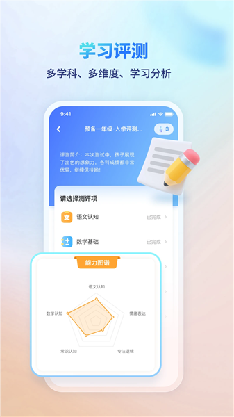 伴学课堂截图2