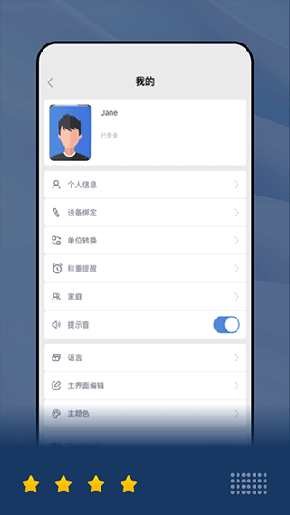 乐瘦体脂秤截图3