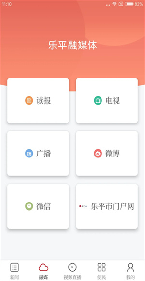 乐平融媒截图4