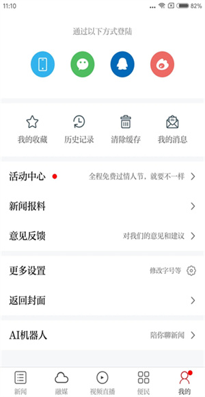 乐平融媒截图3