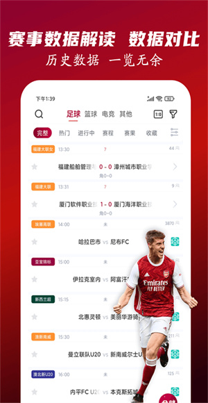 人人看球截图1