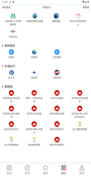 欧潭融媒截图2