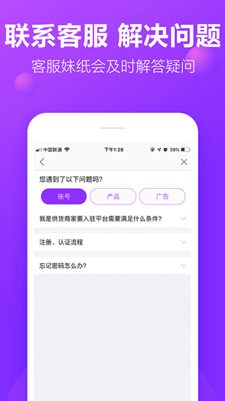 包牛牛批发网截图4