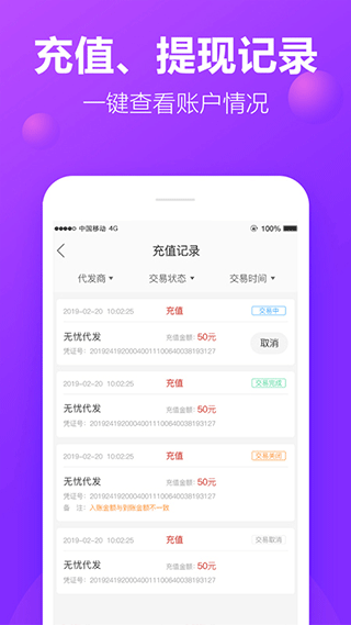 包牛牛批发网截图5