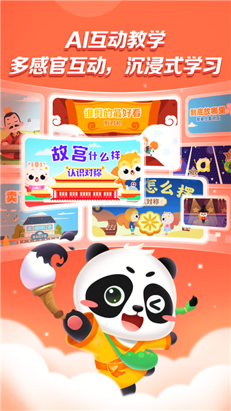 毛豆启蒙好课截图2