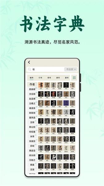 掌上书行截图1