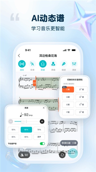 音悦宝截图4