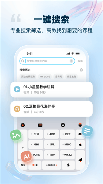 音悦宝截图5