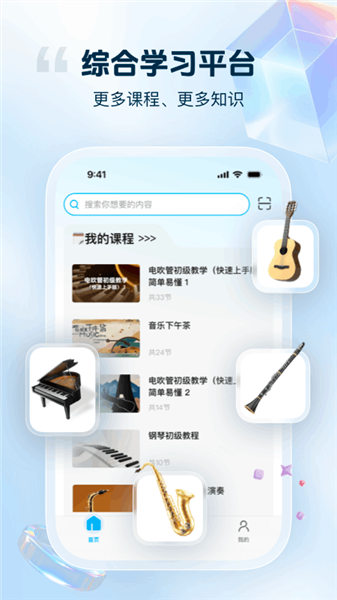 音悦宝截图2